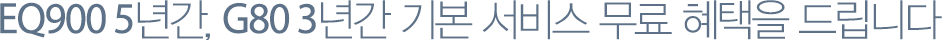 2년간 기본 서비스 무료 혜택을 드립니다