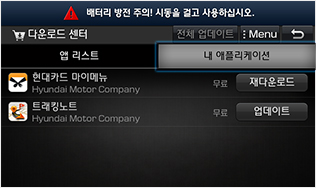 앱 삭제 화면