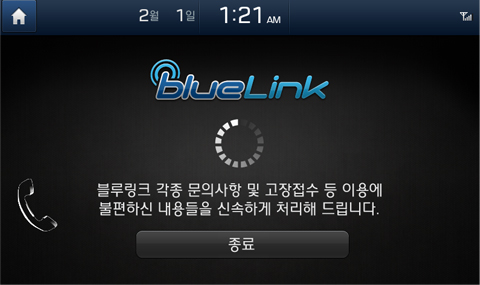 접수 중 화면