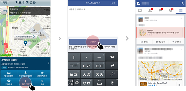 지도 검색 결과에서 페이스북을 선택한 후 내 차로 바로 목적지를 전송 가능합니다.