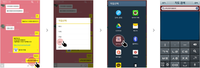 카카오톡에서 공유를 선택한 후 블루링크로 공유가 가능합니다.